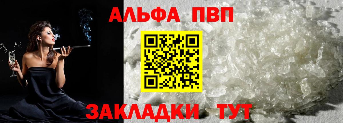 А ПВП Соль Асбест