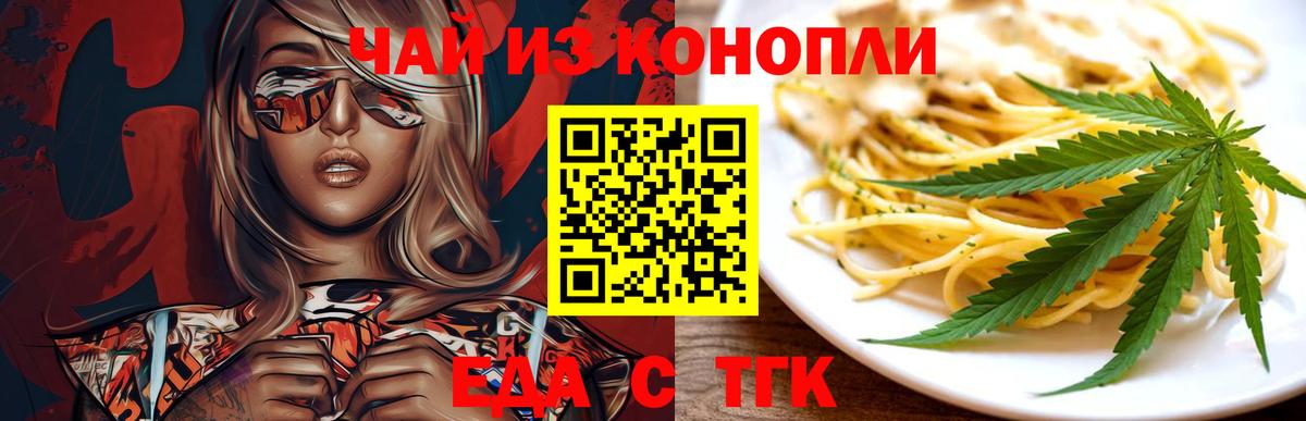 Асбест  Cannafood марихуана  Вход с VPN 