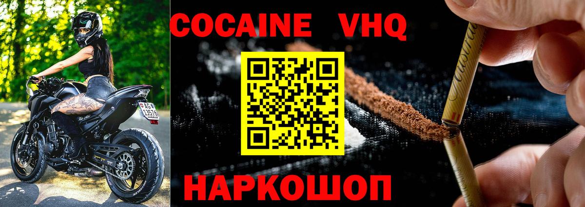 КОКАИН 97% Асбест