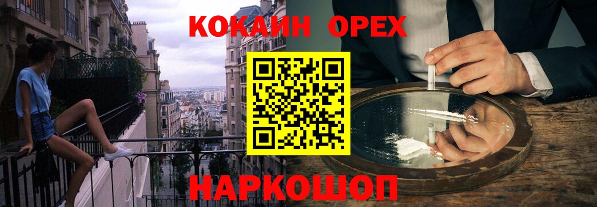 Cocaine 99%  Кокаин Боливия  Вход с VPN  Асбест 