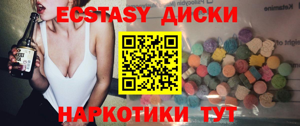 Ecstasy 300 mg  Вход с VPN  Асбест  Ecstasy 280мг 
