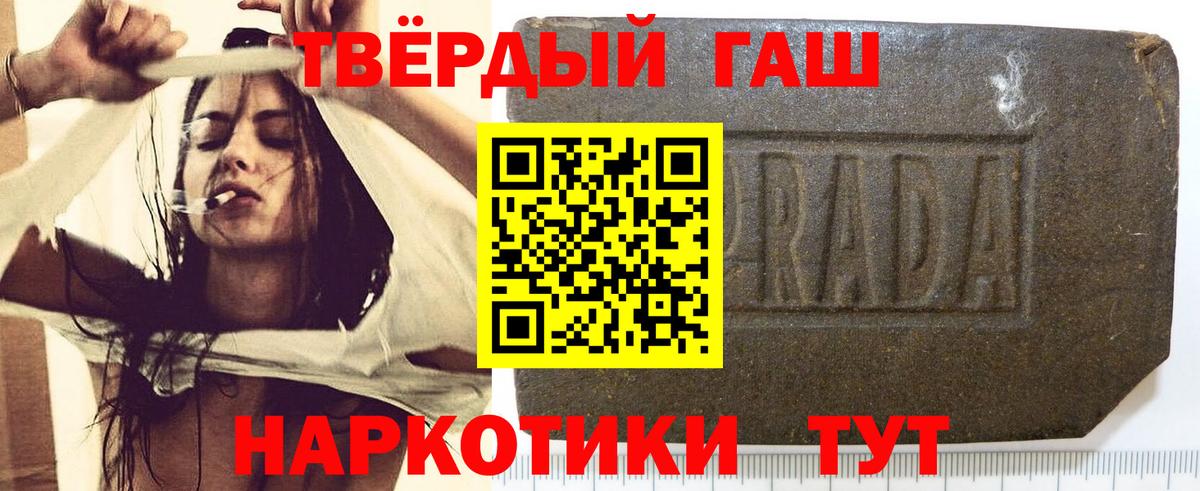 Гашиш Premium  ГАШИШ  Асбест  купить закладку  Вход с VPN 