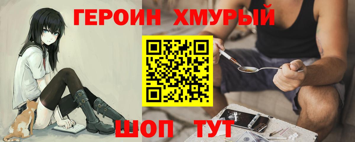 ГЕРОИН афганец Асбест