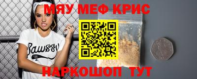 меф VHQ Уссурийск