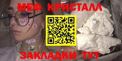 меф VHQ Уссурийск