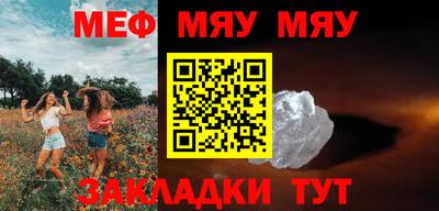 меф VHQ Уссурийск