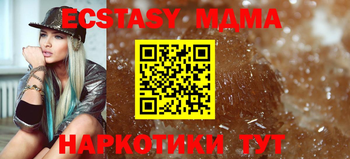МДМА кристаллы  МДМА  MDMA Molly  Асбест  Вход с VPN 