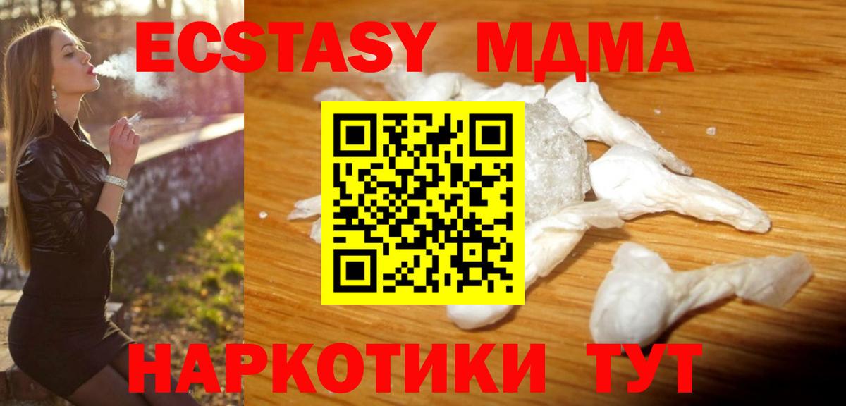 МДМА Molly Асбест