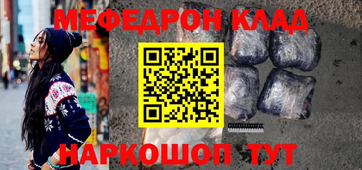 Меф  Вход с VPN  Асбест  МЯУ-МЯУ мяу мяу  blacksprut рабочий сайт  Меф 