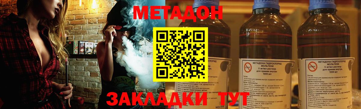 Метадон кристалл  МЕТАДОН кристалл  Асбест  Вход с VPN 