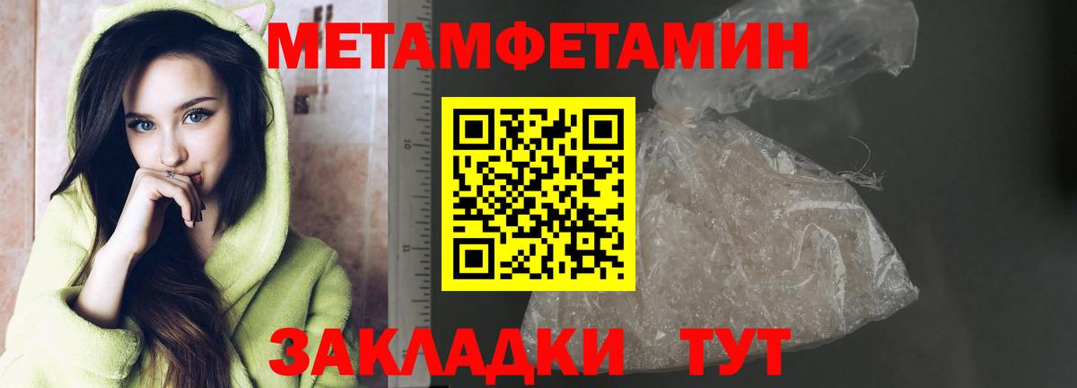 МЕТАМФЕТАМИН винт  Вход с VPN  Асбест 