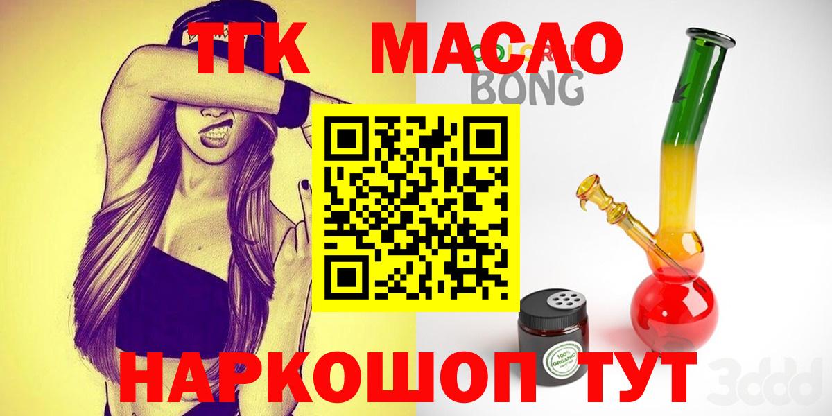 ТГК Wax  ТГК жижа  Вход с VPN  Асбест 