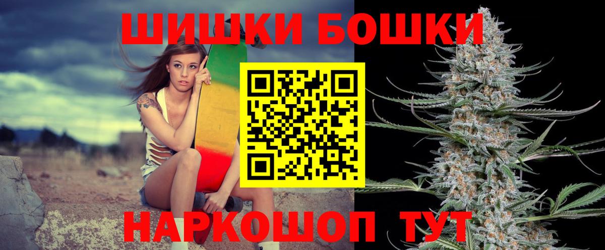 Бошки Шишки AK-47  Канабис Ganja  Асбест  МАРИХУАНА марихуана  Вход с VPN 